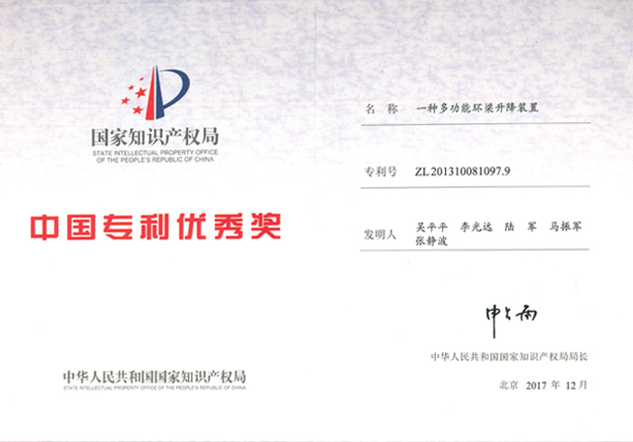 精銦海工榮獲第十九屆“中國專利獎”優(yōu)秀獎