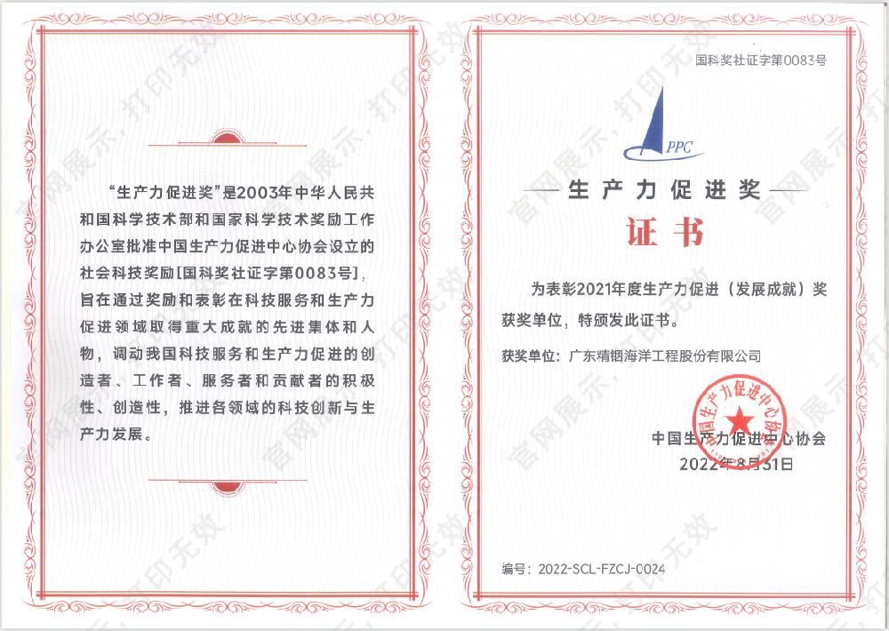 生產(chǎn)力促進(jìn)獎(jiǎng)