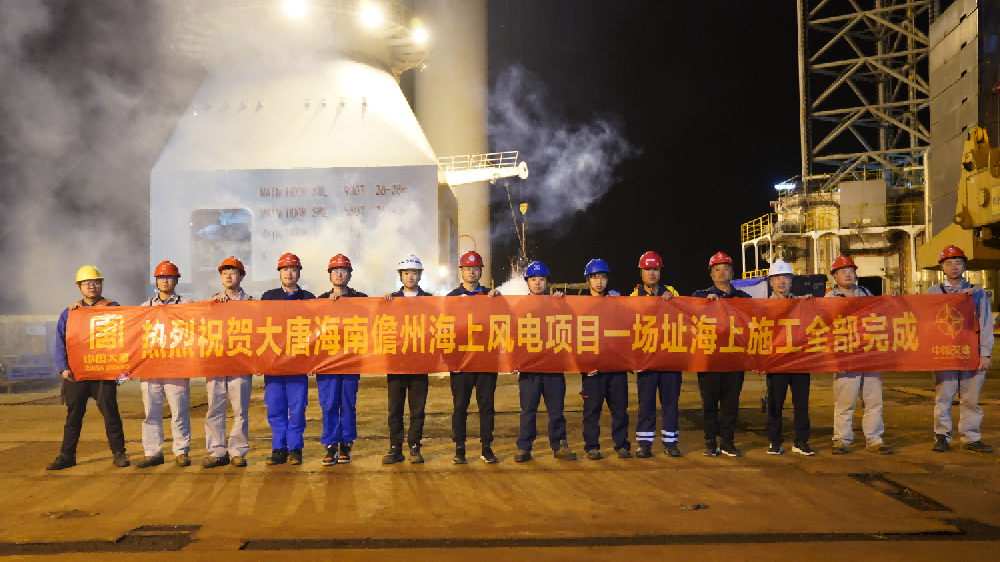 精銦 “三平臺(tái)” 助力完成大唐儋州1200MW海上風(fēng)電項(xiàng)目一場(chǎng)址海上風(fēng)機(jī)吊裝施工！
